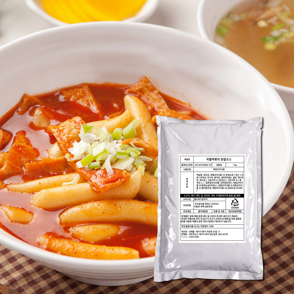 사부의소스 국물떡볶이 분말가루 업소용 1kg